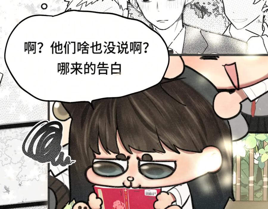 第114话青春的花语（一）-无法与女生成为朋友-大水JI（第11张）