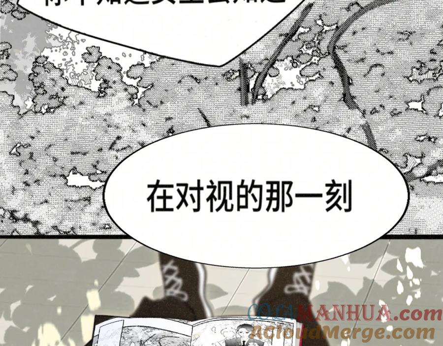 第114话青春的花语（一）-无法与女生成为朋友-大水JI（第17张）