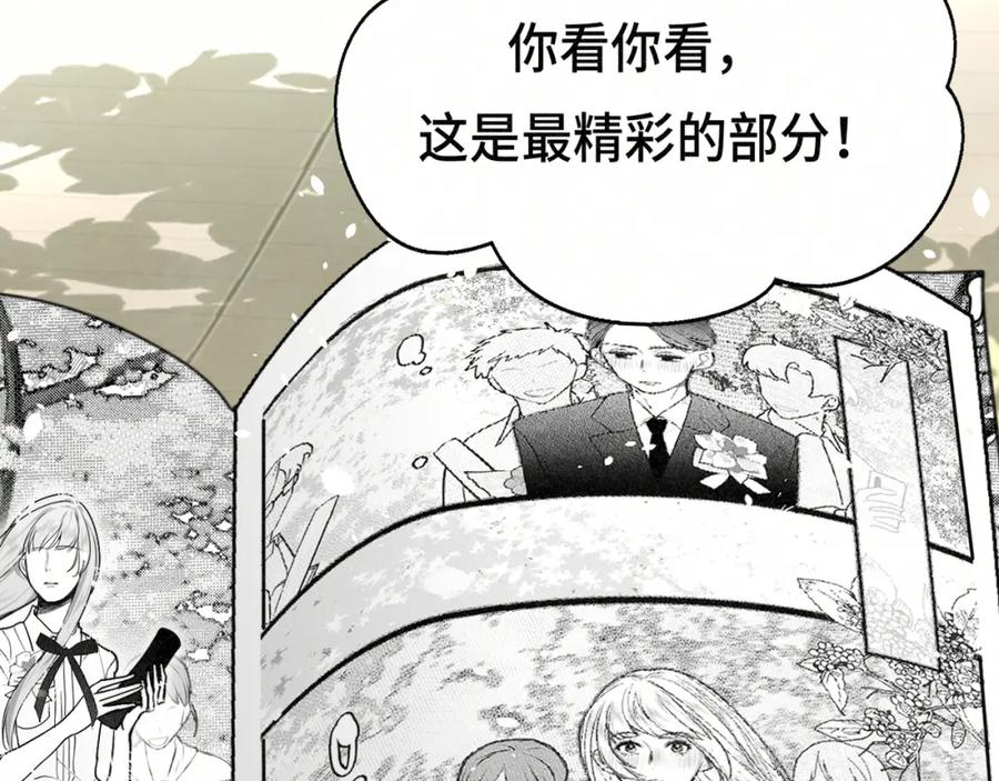 第114话青春的花语（一）-无法与女生成为朋友-大水JI（第7张）