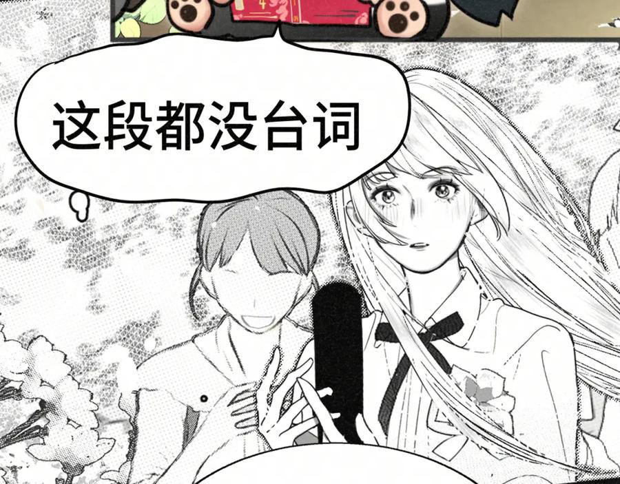 第114话青春的花语（一）-无法与女生成为朋友-大水JI（第12张）