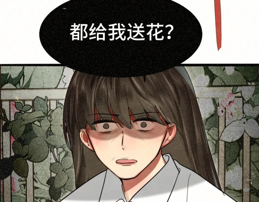 第114话青春的花语（一）-无法与女生成为朋友-大水JI（第24张）
