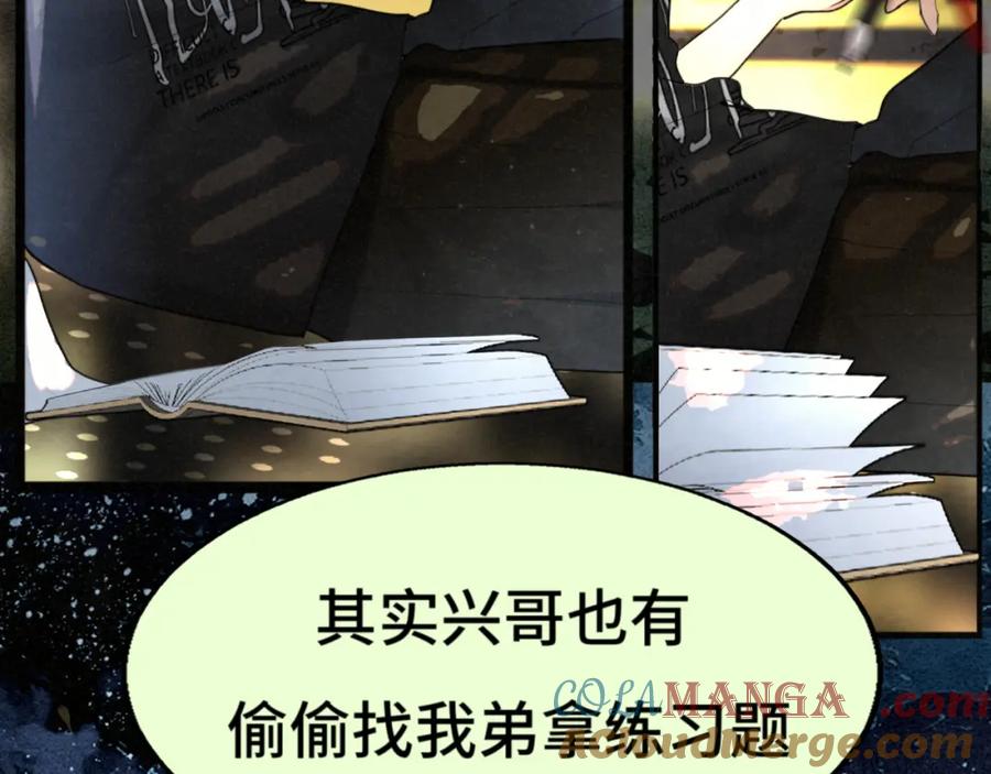 第115话永不凋谢的花-无法与女生成为朋友-大水JI（第5张）