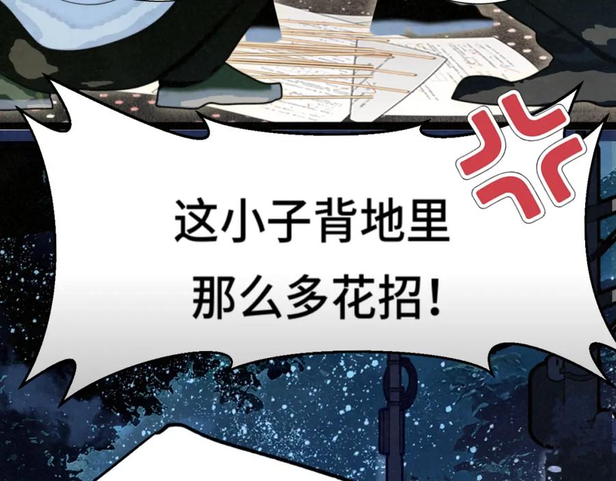 第115话永不凋谢的花-无法与女生成为朋友-大水JI（第10张）