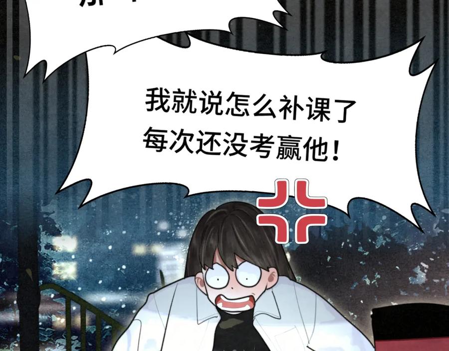 第115话永不凋谢的花-无法与女生成为朋友-大水JI（第8张）