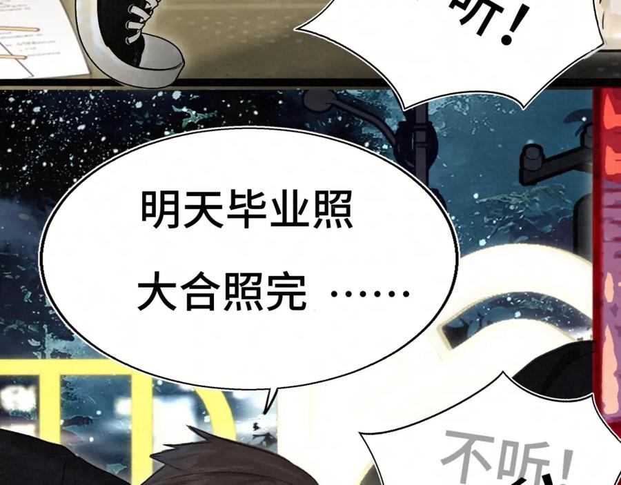 第115话永不凋谢的花-无法与女生成为朋友-大水JI（第31张）