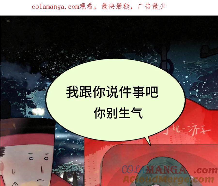 第115话永不凋谢的花-无法与女生成为朋友-大水JI（第1张）