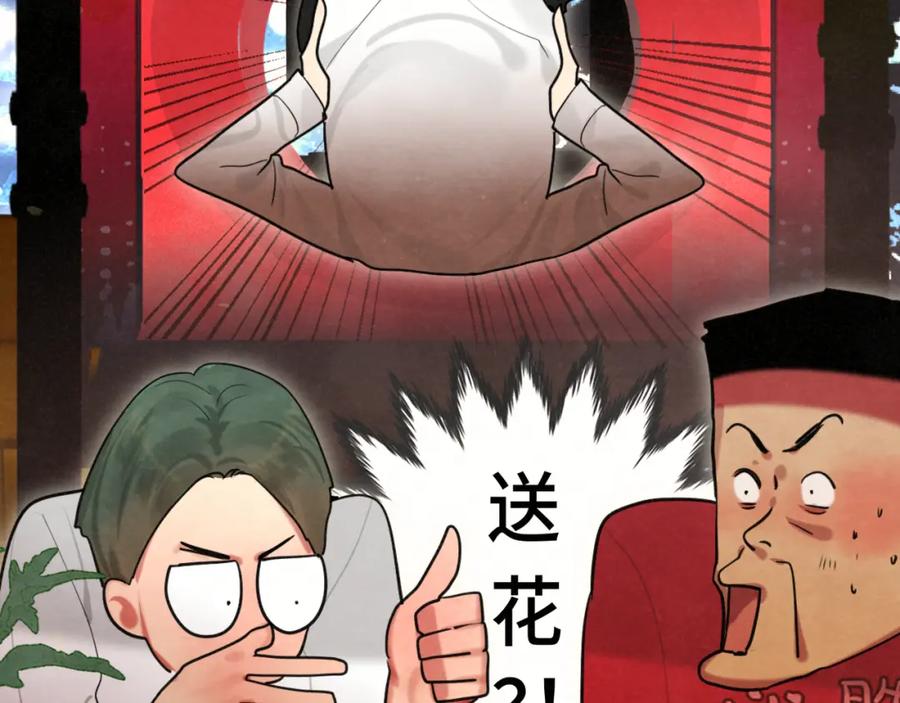 第115话永不凋谢的花-无法与女生成为朋友-大水JI（第34张）