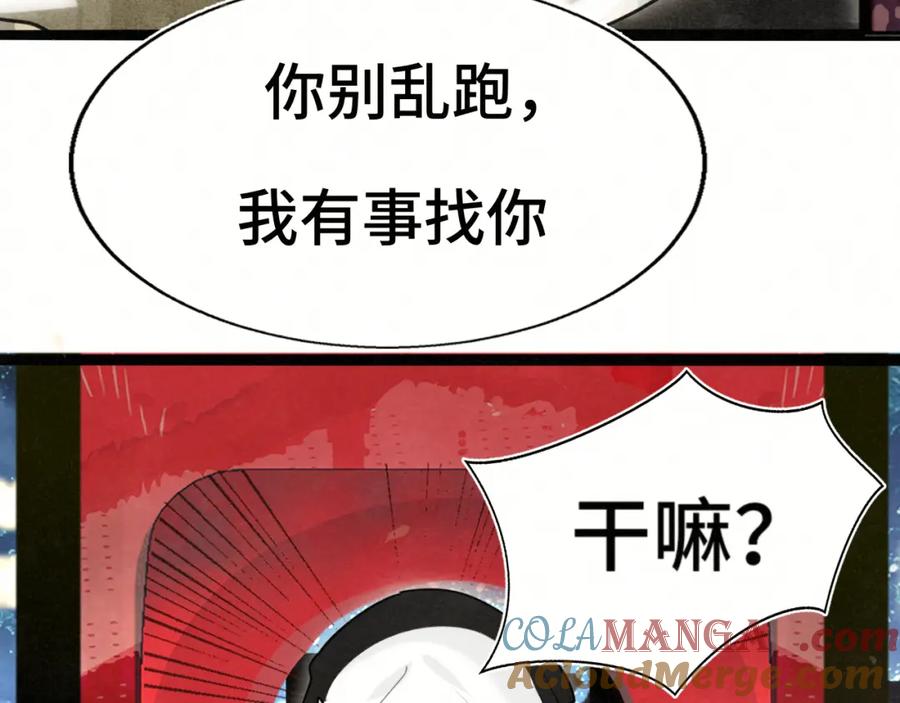 第115话永不凋谢的花-无法与女生成为朋友-大水JI（第33张）