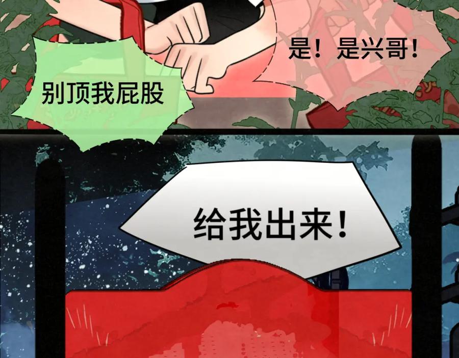 第115话永不凋谢的花-无法与女生成为朋友-大水JI（第15张）