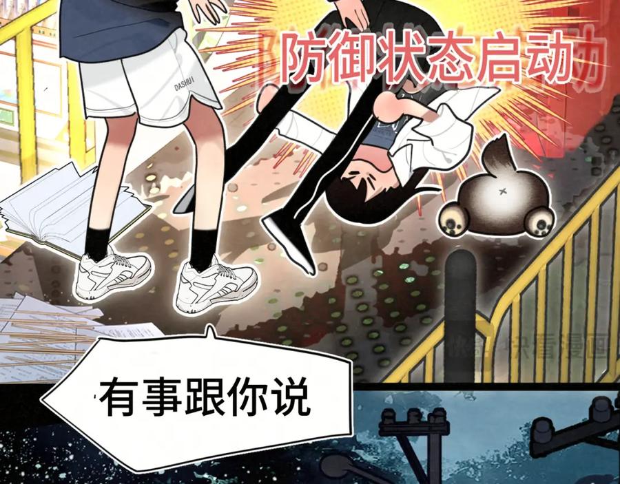 第115话永不凋谢的花-无法与女生成为朋友-大水JI（第28张）