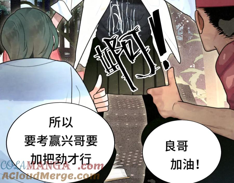 第115话永不凋谢的花-无法与女生成为朋友-大水JI（第9张）
