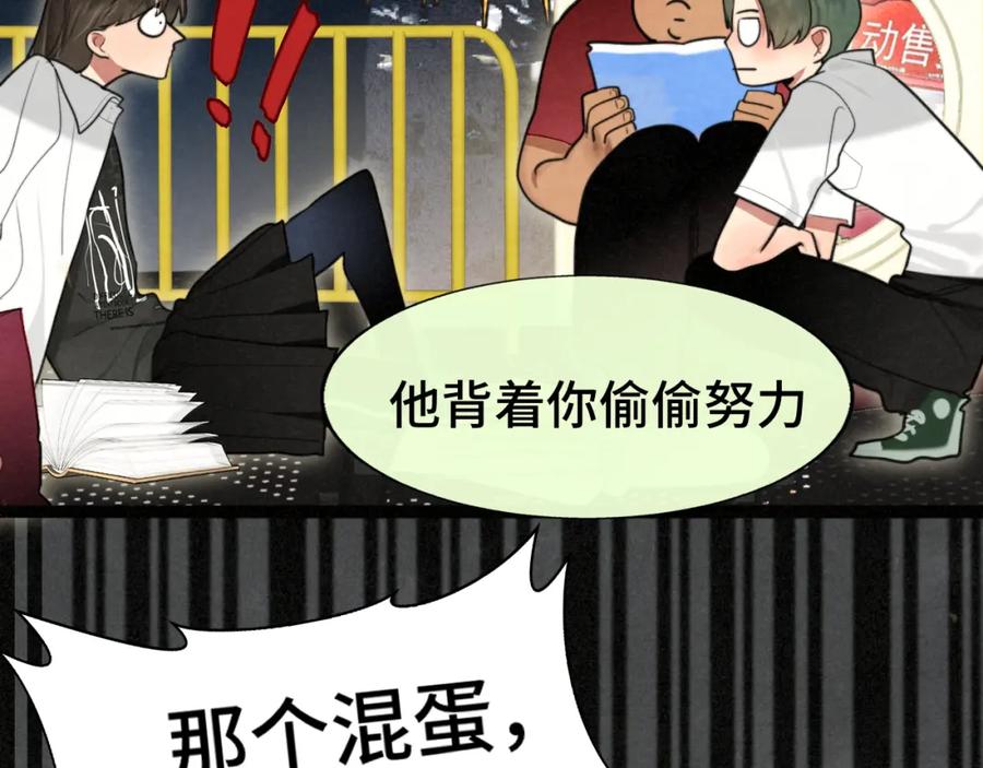 第115话永不凋谢的花-无法与女生成为朋友-大水JI（第7张）