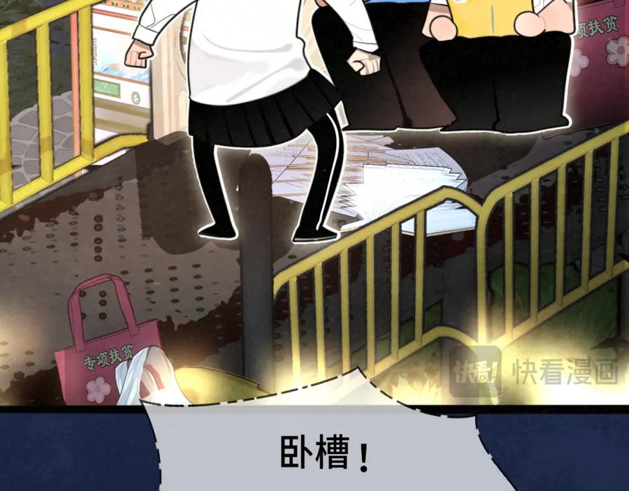 第115话永不凋谢的花-无法与女生成为朋友-大水JI（第12张）