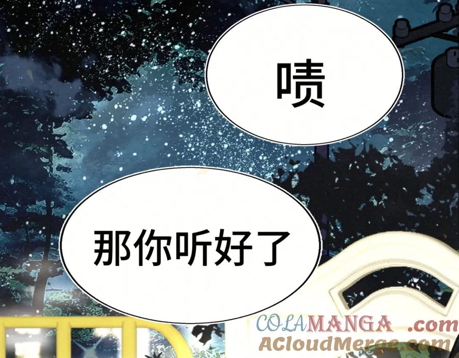 第115话永不凋谢的花-无法与女生成为朋友-大水JI（第29张）