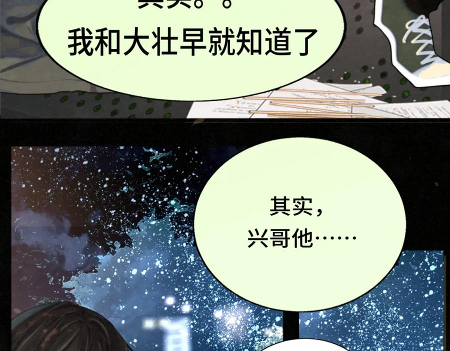 第115话永不凋谢的花-无法与女生成为朋友-大水JI（第3张）