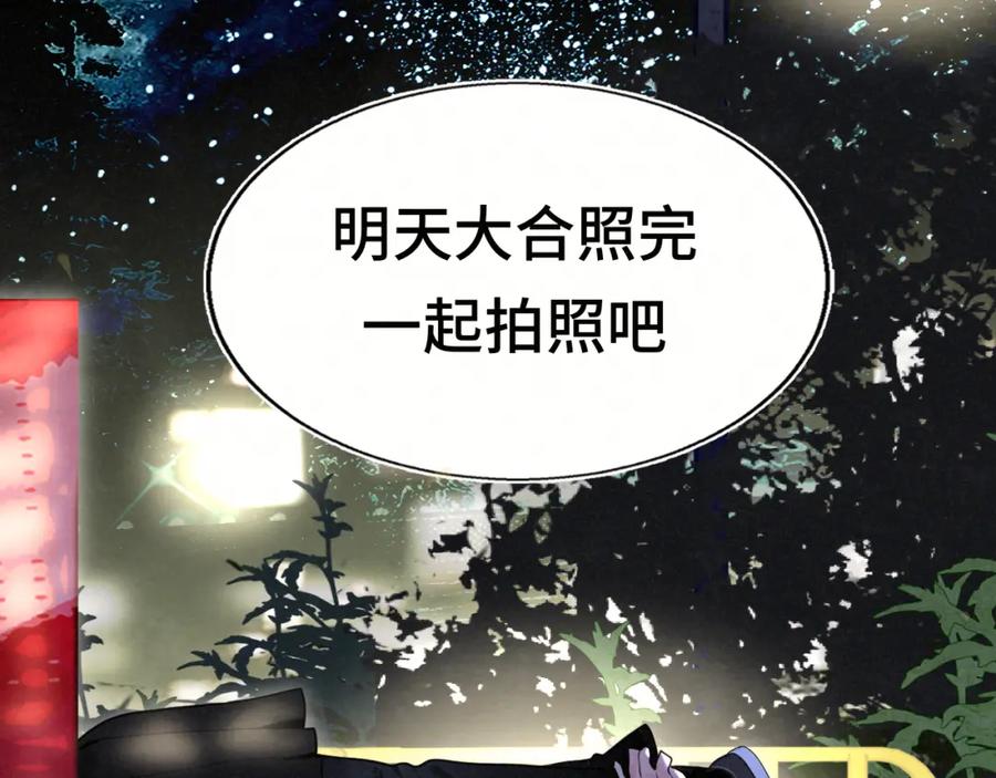 第115话永不凋谢的花-无法与女生成为朋友-大水JI（第36张）