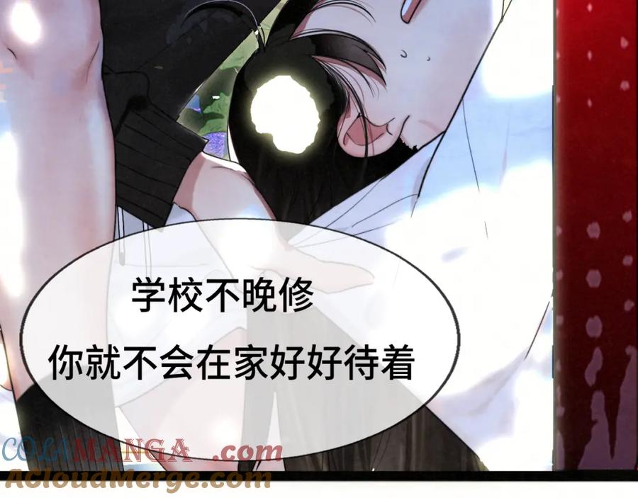 第115话永不凋谢的花-无法与女生成为朋友-大水JI（第21张）