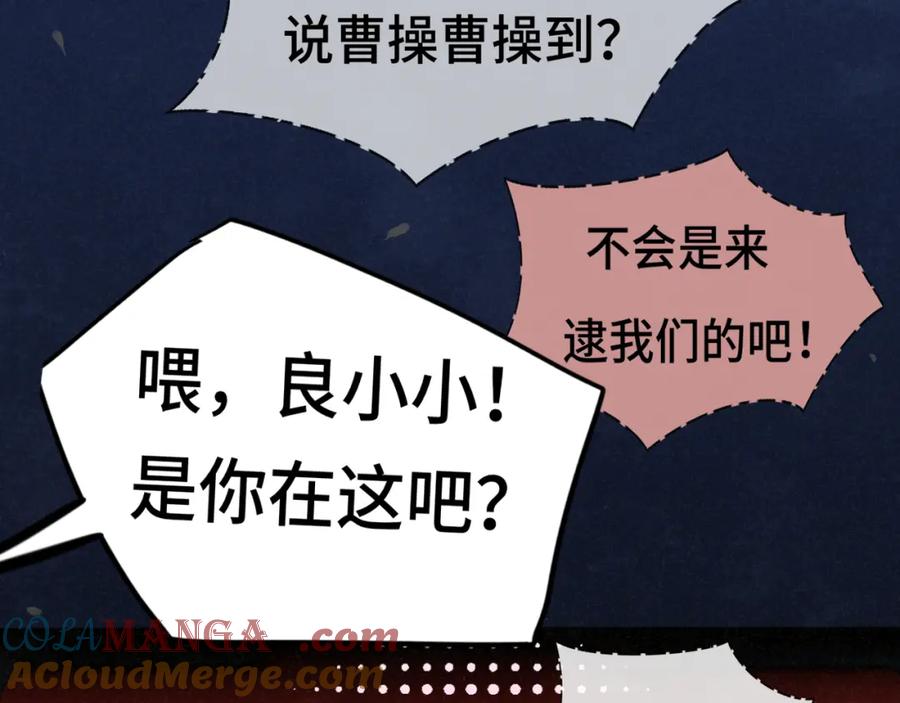 第115话永不凋谢的花-无法与女生成为朋友-大水JI（第13张）