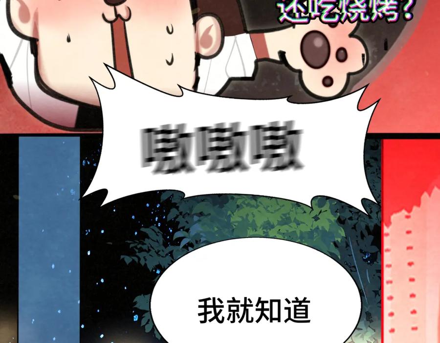 第115话永不凋谢的花-无法与女生成为朋友-大水JI（第19张）