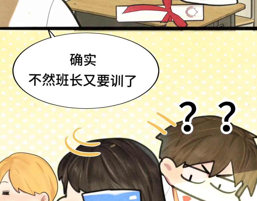 第116集炽热是青春的花语-无法与女生成为朋友-大水JI（第22张）