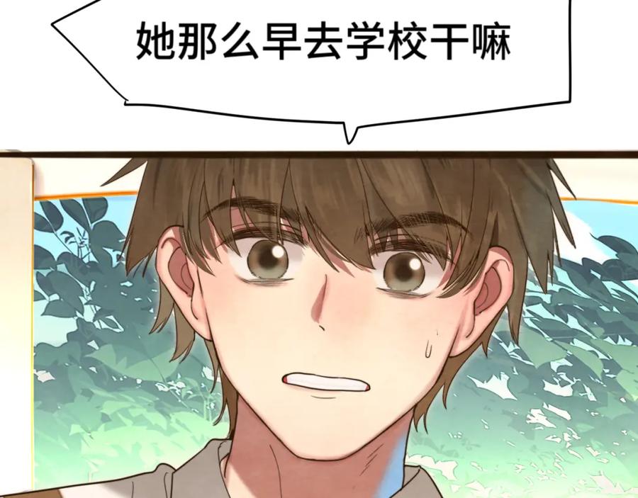 第116集炽热是青春的花语-无法与女生成为朋友-大水JI（第7张）