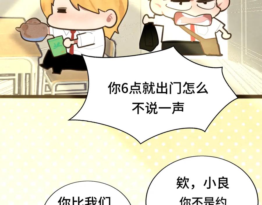 第116集炽热是青春的花语-无法与女生成为朋友-大水JI（第18张）