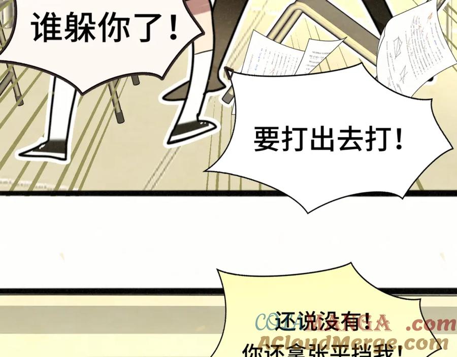 第116集炽热是青春的花语-无法与女生成为朋友-大水JI（第25张）
