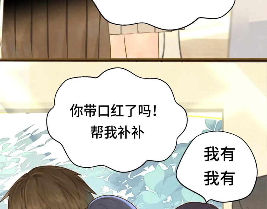 第116集炽热是青春的花语-无法与女生成为朋友-大水JI（第11张）