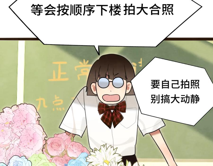 第116集炽热是青春的花语-无法与女生成为朋友-大水JI（第14张）