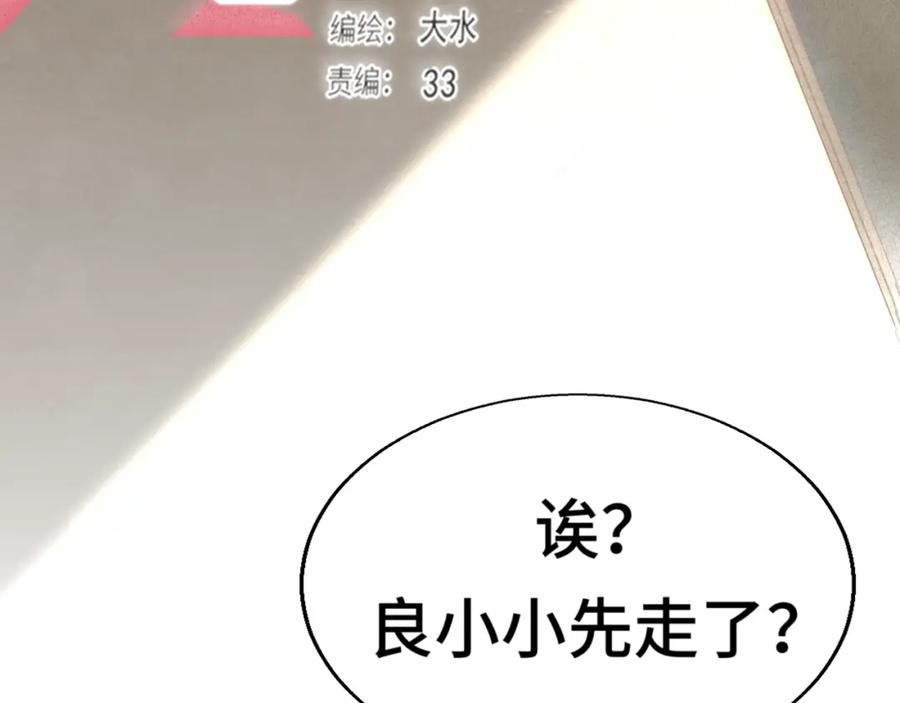 第116集炽热是青春的花语-无法与女生成为朋友-大水JI（第3张）