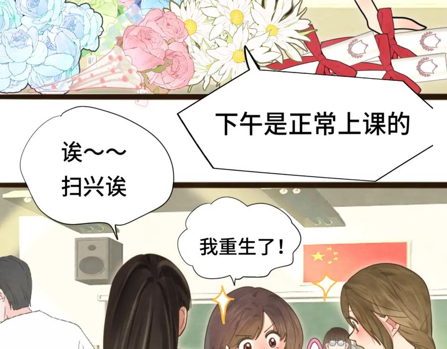 第116集炽热是青春的花语-无法与女生成为朋友-大水JI（第15张）