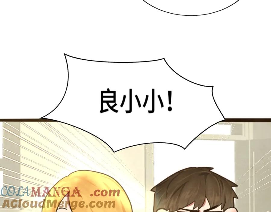 第116集炽热是青春的花语-无法与女生成为朋友-大水JI（第17张）