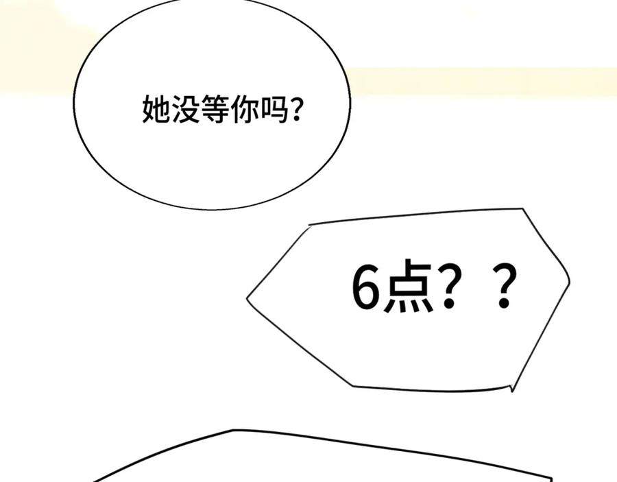 第116集炽热是青春的花语-无法与女生成为朋友-大水JI（第6张）