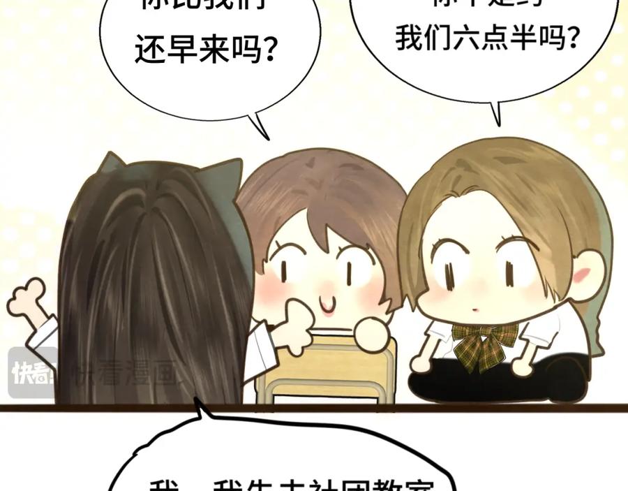第116集炽热是青春的花语-无法与女生成为朋友-大水JI（第19张）