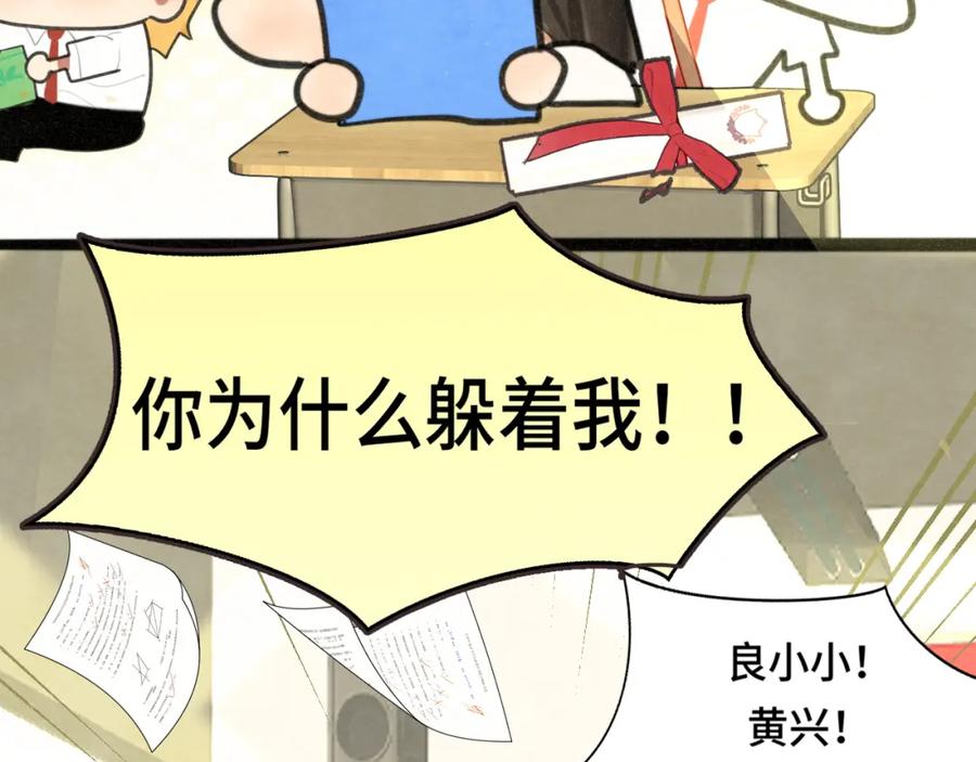 第116集炽热是青春的花语-无法与女生成为朋友-大水JI（第23张）