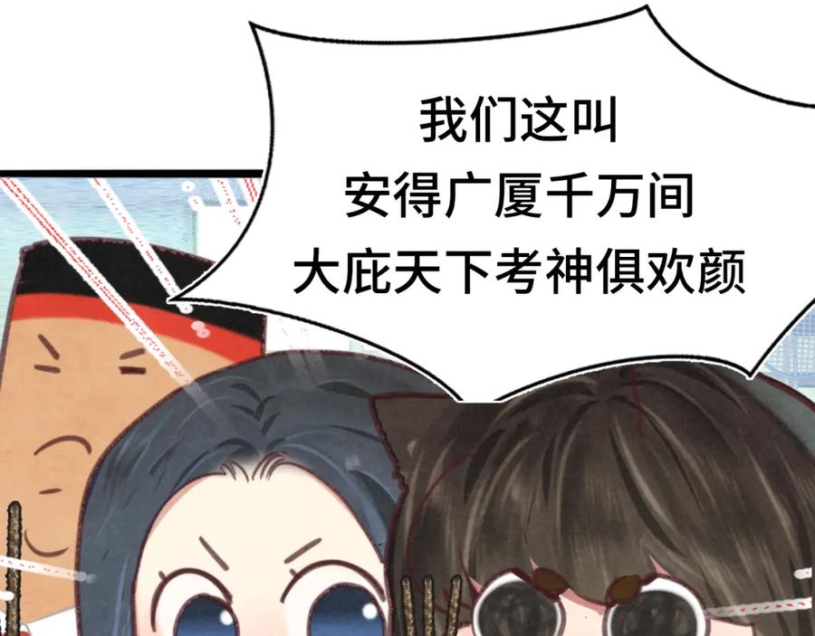 第117话喜欢你的罪证-无法与女生成为朋友-大水JI（第22张）