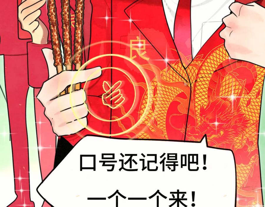 第117话喜欢你的罪证-无法与女生成为朋友-大水JI（第10张）
