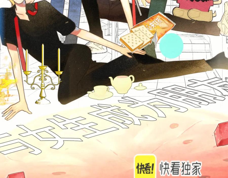 第117话喜欢你的罪证-无法与女生成为朋友-大水JI（第3张）