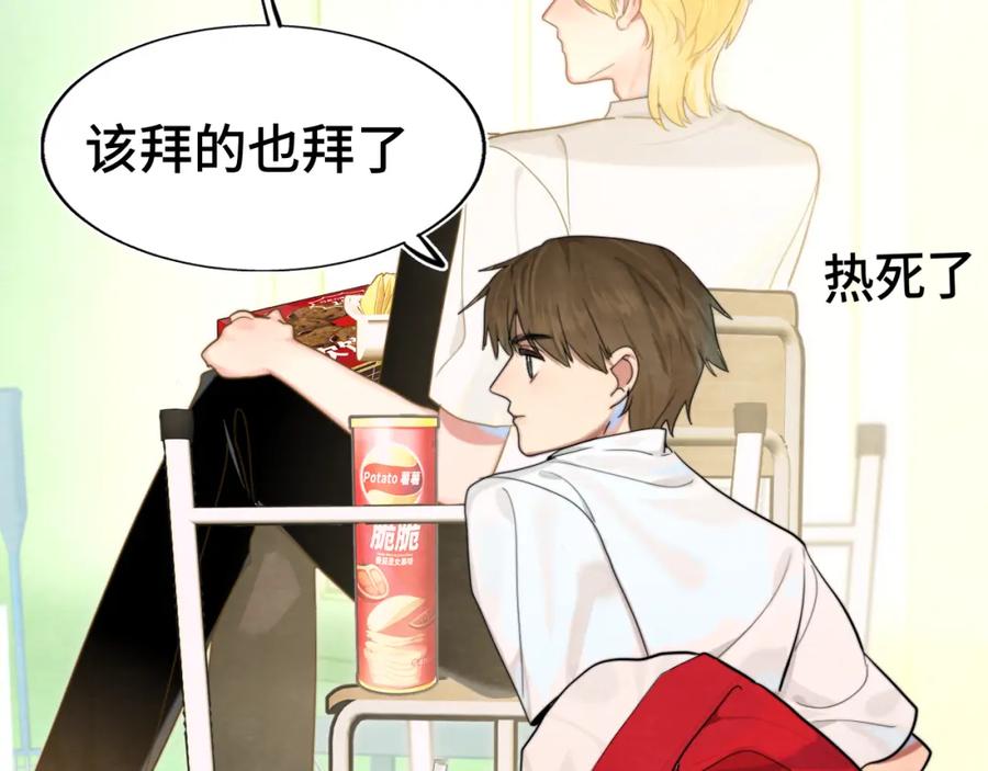 第117话喜欢你的罪证-无法与女生成为朋友-大水JI（第24张）
