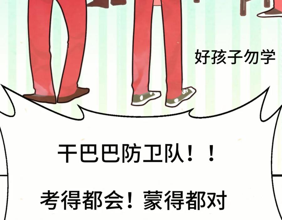 第117话喜欢你的罪证-无法与女生成为朋友-大水JI（第16张）