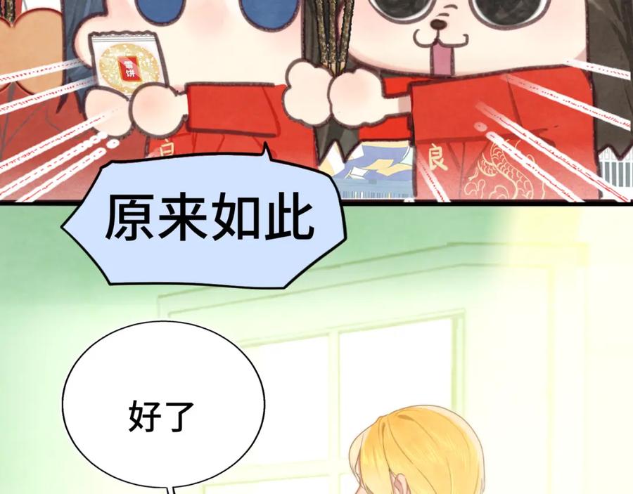 第117话喜欢你的罪证-无法与女生成为朋友-大水JI（第23张）