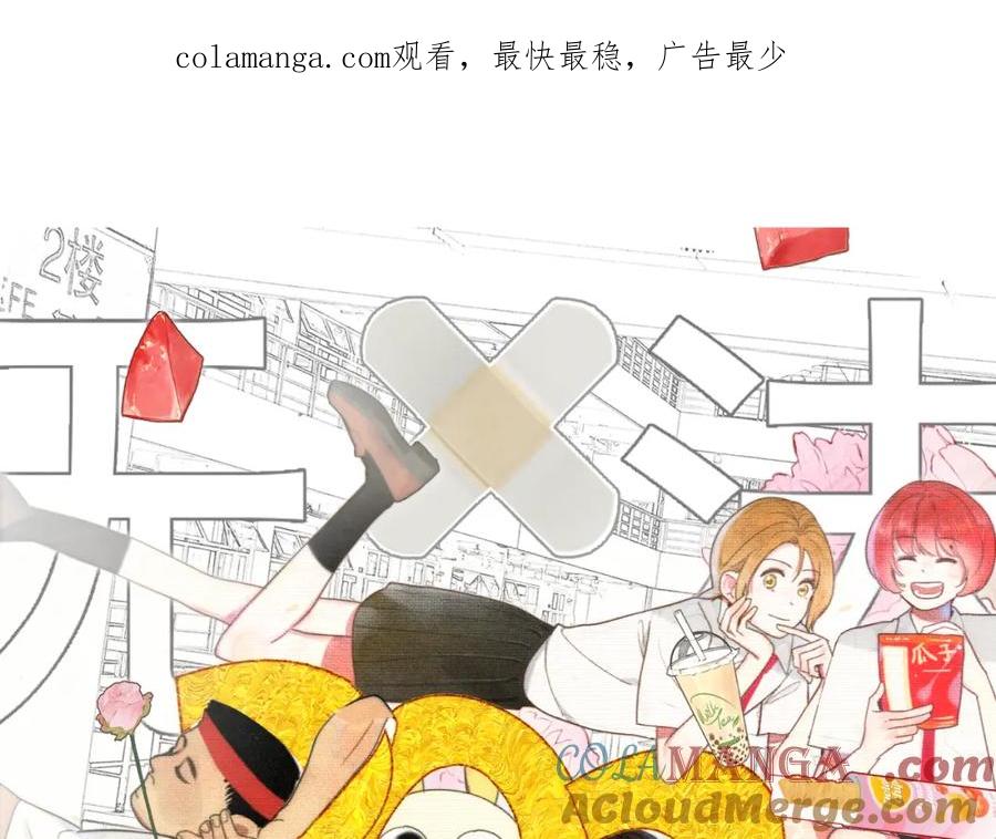 第117话喜欢你的罪证-无法与女生成为朋友-大水JI（第1张）