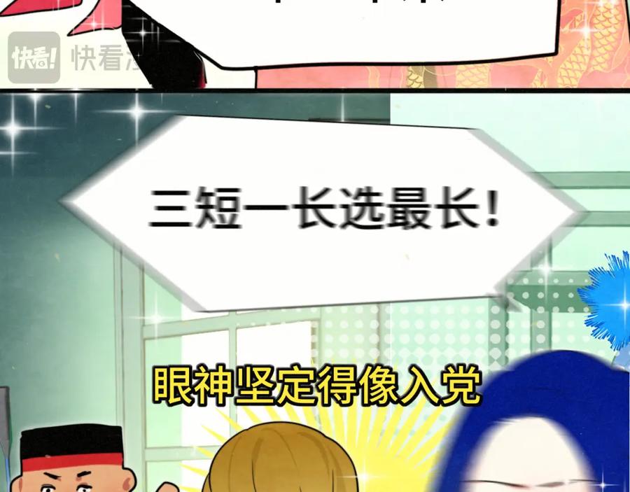 第117话喜欢你的罪证-无法与女生成为朋友-大水JI（第11张）