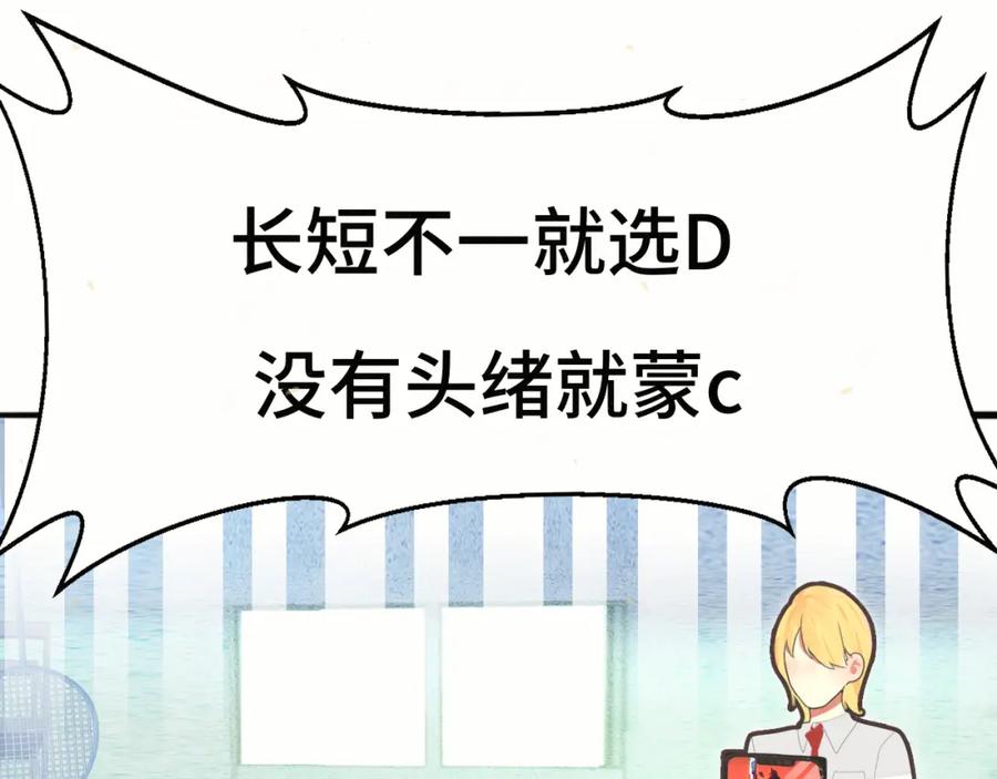 第117话喜欢你的罪证-无法与女生成为朋友-大水JI（第14张）