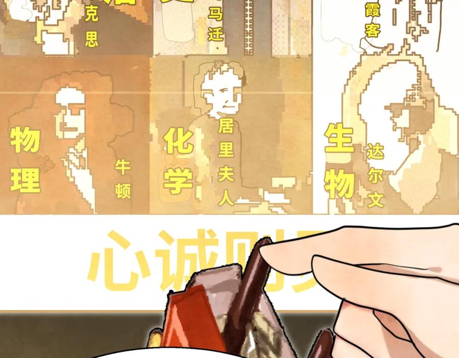 第117话喜欢你的罪证-无法与女生成为朋友-大水JI（第20张）