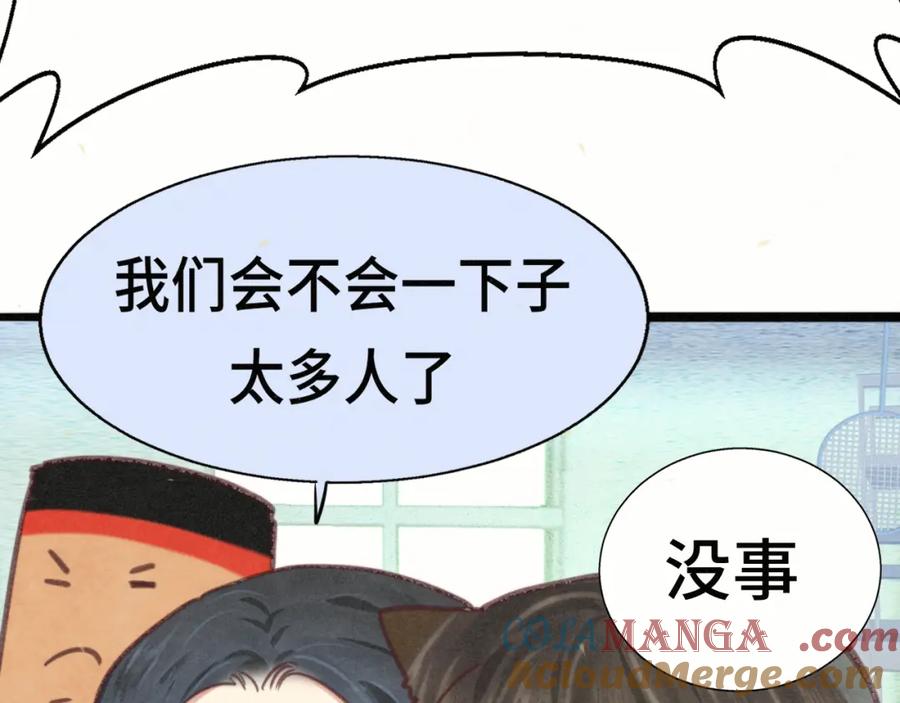第117话喜欢你的罪证-无法与女生成为朋友-大水JI（第17张）