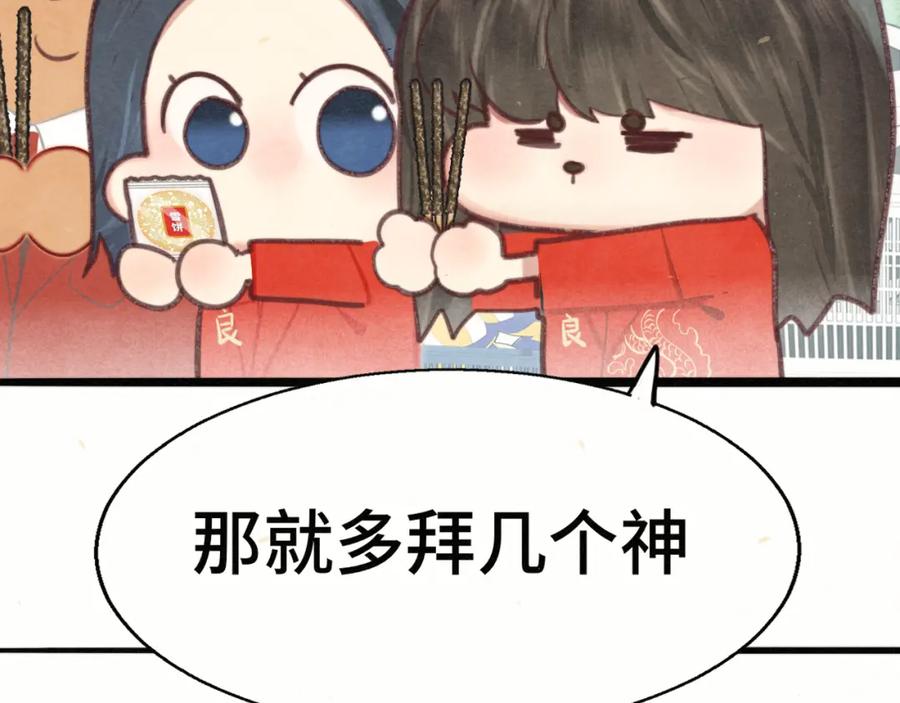 第117话喜欢你的罪证-无法与女生成为朋友-大水JI（第18张）