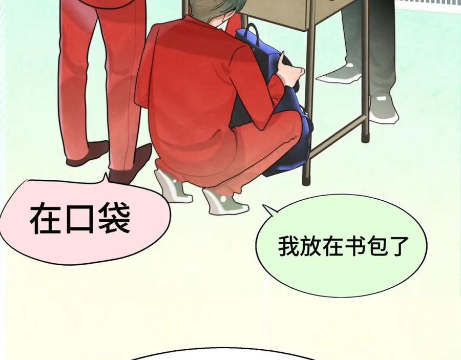 第117话喜欢你的罪证-无法与女生成为朋友-大水JI（第31张）