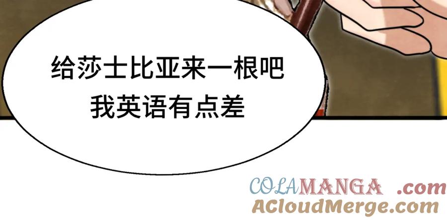 第117话喜欢你的罪证-无法与女生成为朋友-大水JI（第21张）