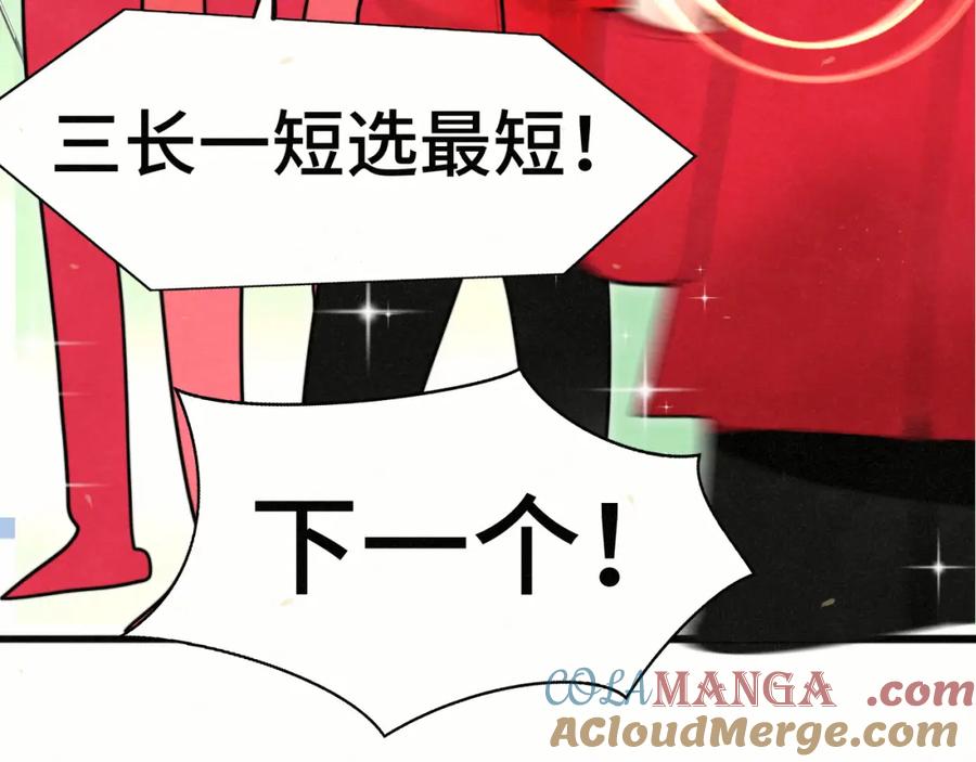 第117话喜欢你的罪证-无法与女生成为朋友-大水JI（第13张）